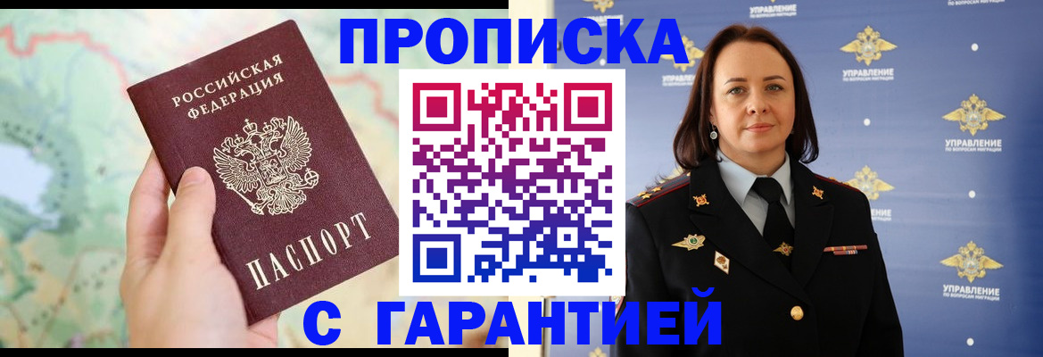 временная регистрация купить в Козьмодемьянске