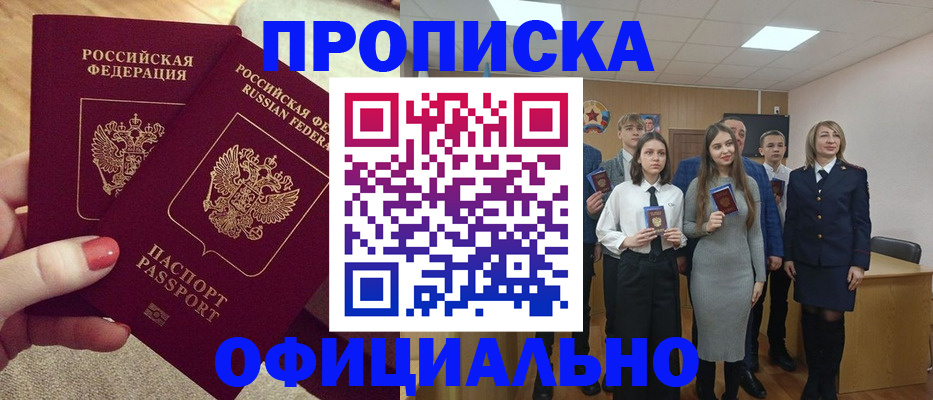 временная регистрация купить в Козьмодемьянске