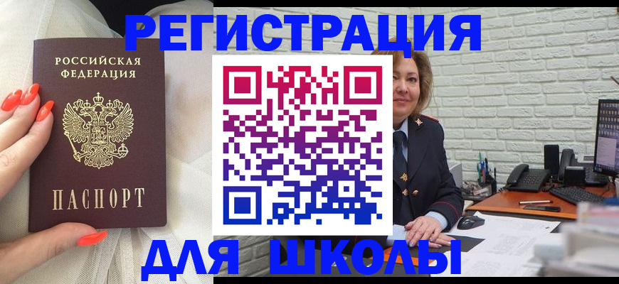 прописка для работы в Козьмодемьянске