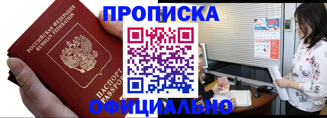 прописка иностранных граждан в Козьмодемьянске