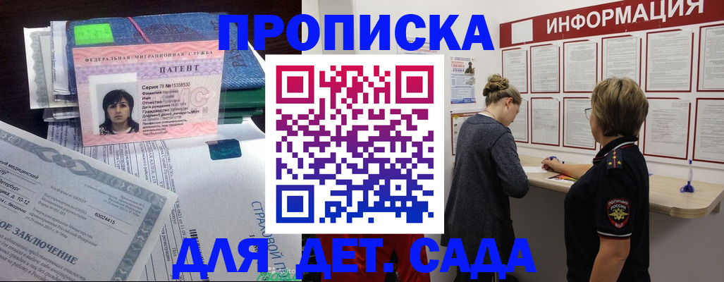 временная регистрация госуслуги в Козьмодемьянске